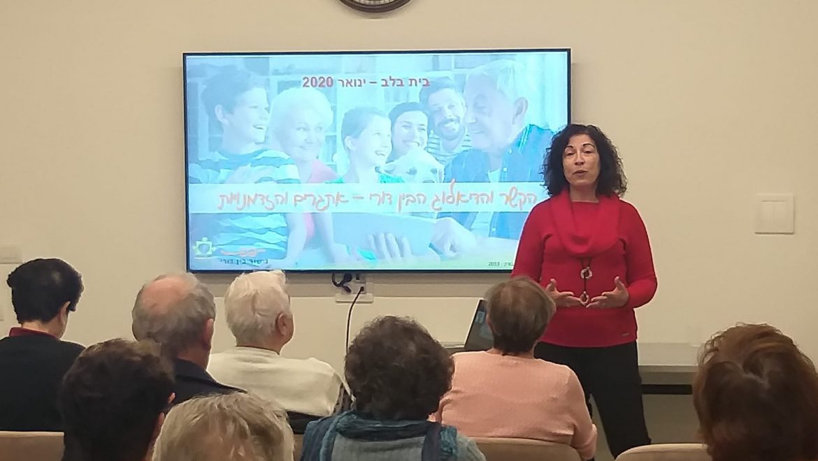 בית בלב -דיירים מאושרים וסקרניים