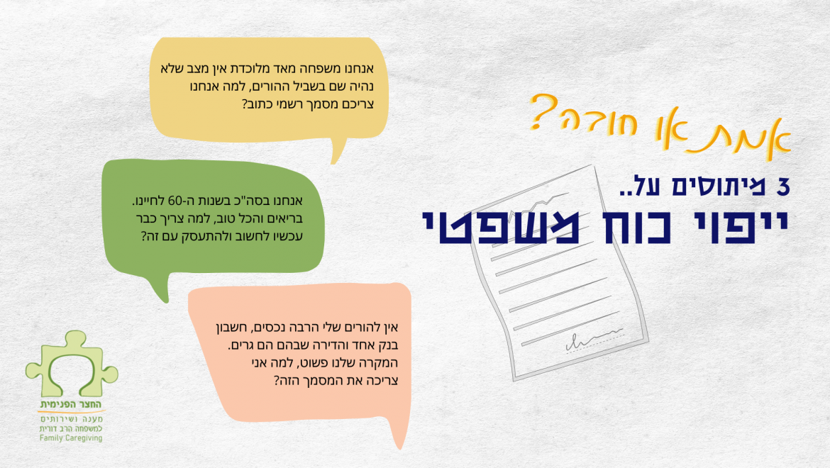 מה עוצר אותנו להתעסק עם מסמכים משפטיים, למרות שאלו עשויים לשמש אותנו לטובה ?