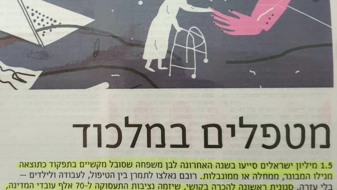 קשר רב דורי במשפחה המורחבת